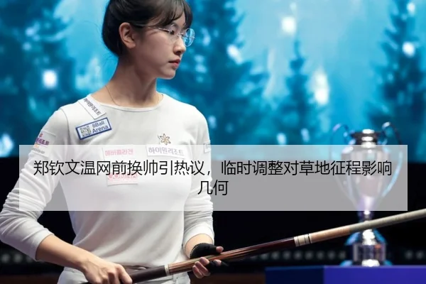zheng-qin-wen-wen-wang-qian-huan-shuai-yin-re-yi-lin-shi-diao-zheng-dui-cao-di-zheng-cheng-ying-xiang-ji-he-1-455.jpg